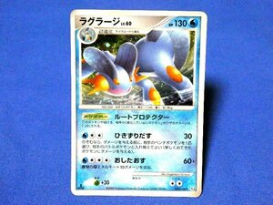 ポケットモンスターポケモンキラカードトレカ　ラグラージ　029/100