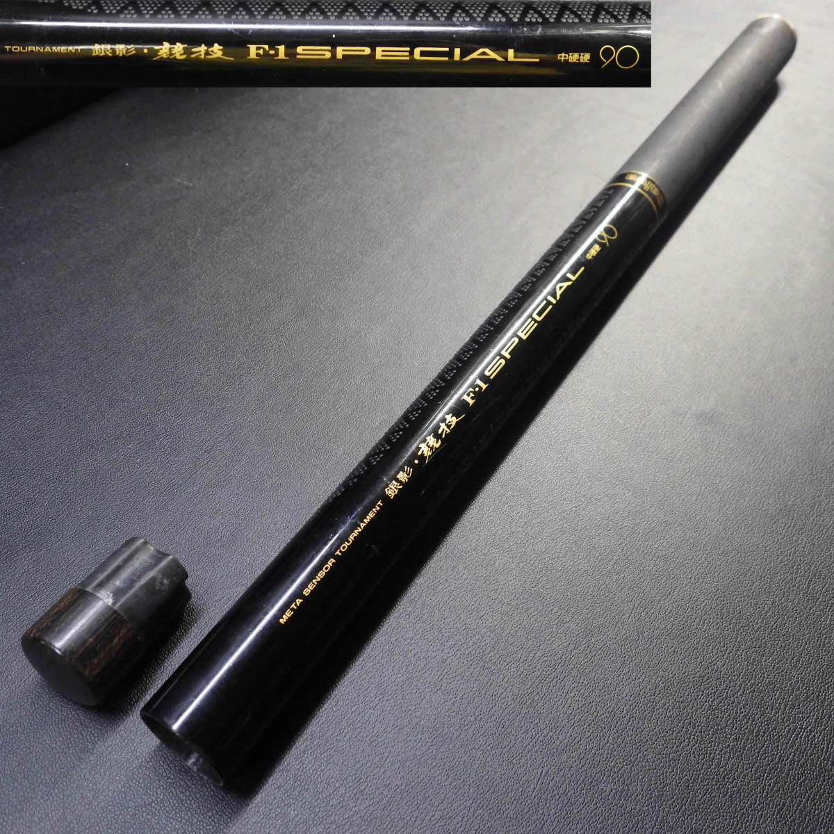 鮎竿ダイワSZ銀影マキシムT中硬硬90MJ bskampala.com