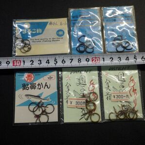 まるこ鈎 はなかん 右小 新型鼻かん 1号 その他鮎鼻かんセット 合計6枚セット ※未使用 (20m0205) ※クリックポスト10の画像1