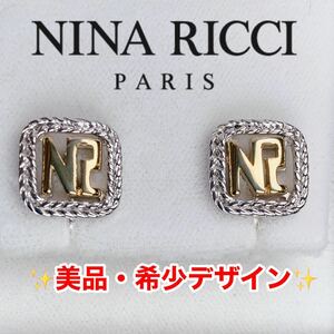 希少デザイン　美品　ニナリッチ　NINA RICCI　イヤリング　ロゴ　シルバー