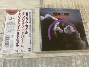  super rare!! super hard-to-find!! Techno ( electron music ) CD tongue je Lynn * Dream [ miracle * mile ] all 11 bending 