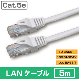 ◆即決 ＬＡＮケーブル Cat.5e ライトグレー　５ｍ