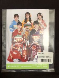 乃木坂46 個別生写真 成人式 5人 集合 賀喜遥香 遠藤さくら 金川紗耶 北川悠理 佐藤璃果