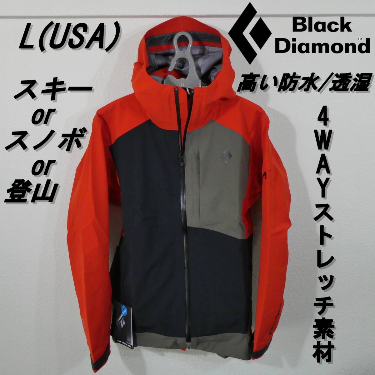 メンズ・リーコンストレッチプロシェル BlackDiamond(ブラック