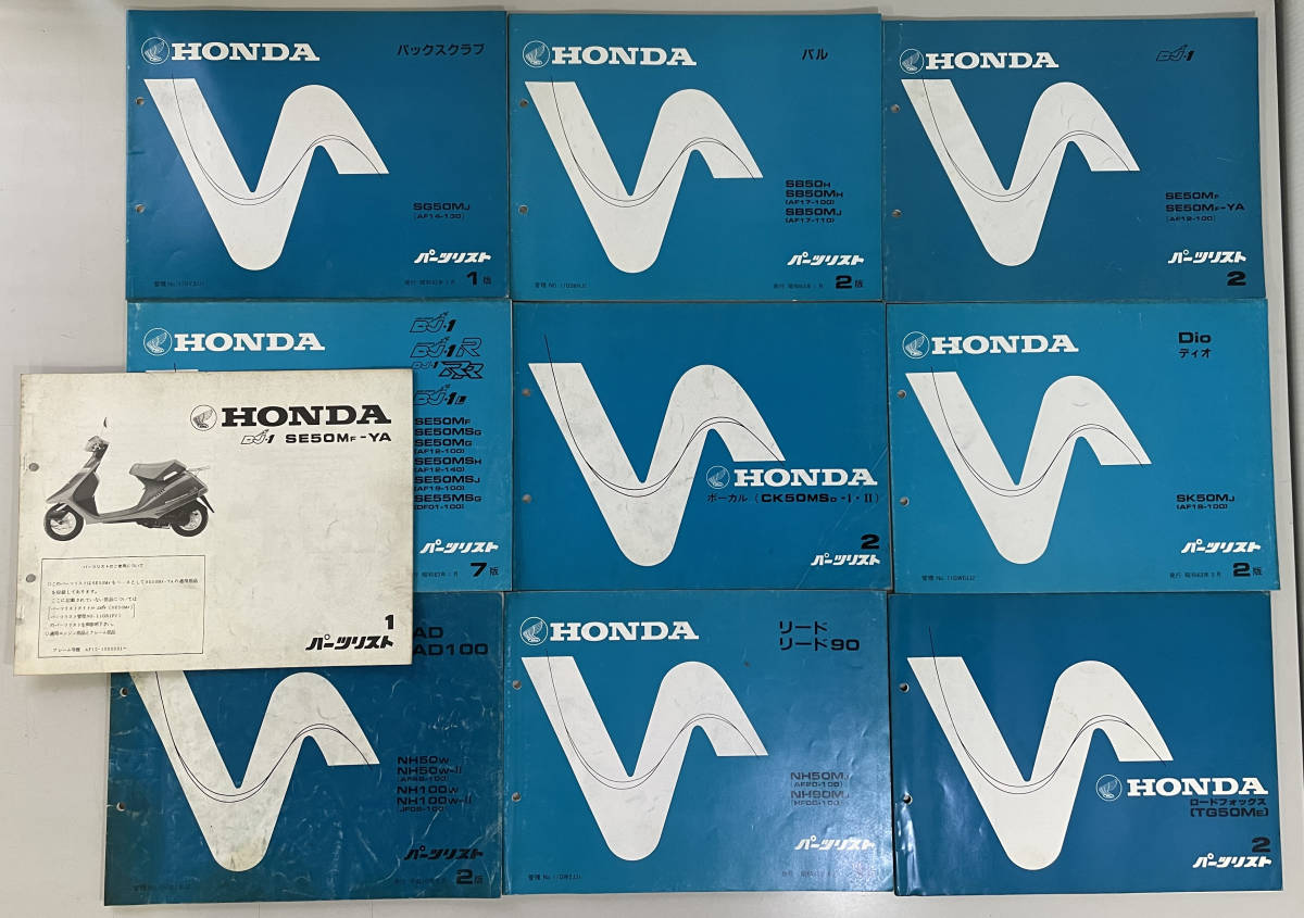 ホンダ ボーカル 希少 美品 HONDA Vocal 値下げしました お取り寄せ