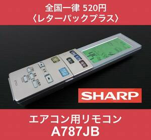 SHARP 純正エアコン用リモコン A787JB 赤外線OK 中古 液晶画面表面に傷あり 《初期動作不良保証》