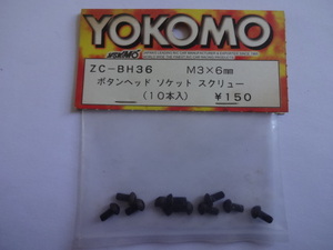 YOKOMO　ボタンヘッドソケットスクリュー M3×6ｍｍ (10本入）