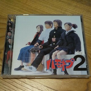 ハモネプ2CD