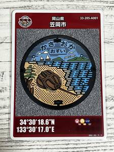 マンホールカード - 岡山県 笠岡市 第６弾 笠岡市立カブトガニ博物館 007 ミニレターでの発送も可能です！