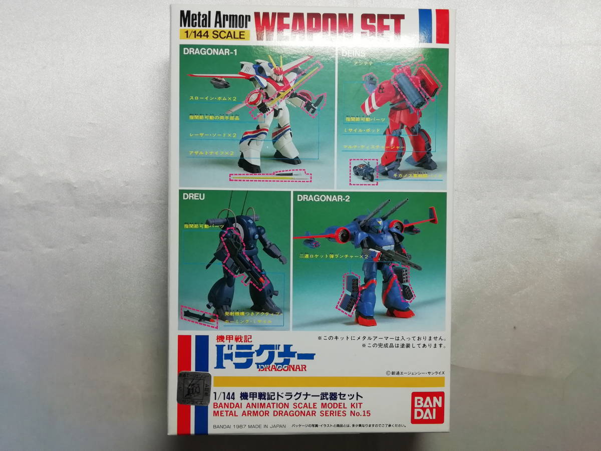 上質 魂SPEC XS-16 MBD-1A ドラグーン 新品 lambda-mdl.de