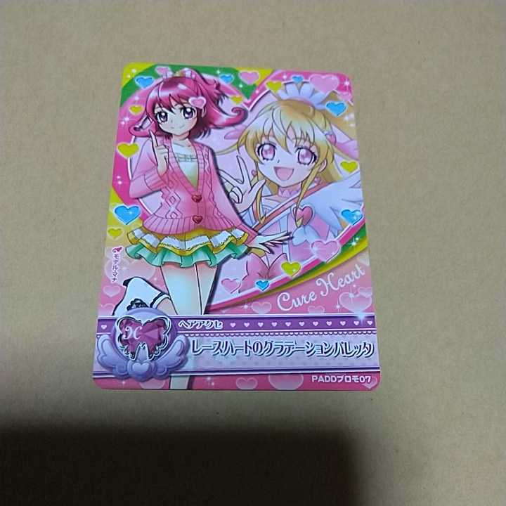 ヤフオク! -プリキュア データカードダス(プリキュアオールスターズ)の ...