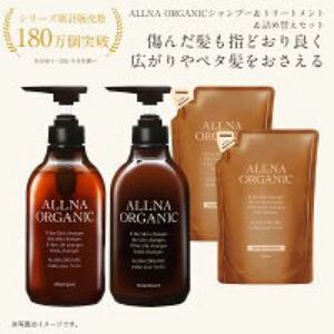 オルナオーガニック シャンプー トリートメント詰め替えセット
