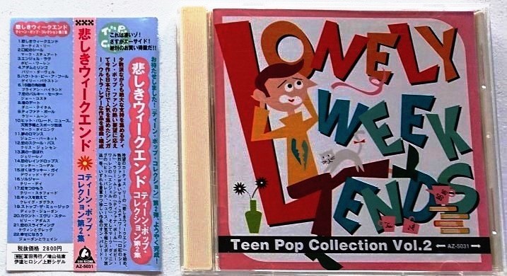 音楽CD 希少盤 宇沙美ゆかり『16ページめのとまどい+シングル