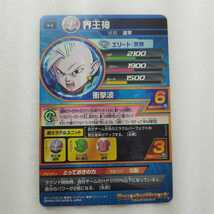 ☆ドラゴンボールヒーローズ　カード☆　　HGD9-42R 界王神　　トレカ_画像4