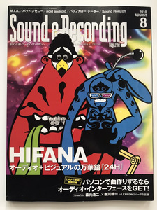 Sound & Recording Magazine サンレコ 2010年8月号　HAFANA M.I.A パット・セメニー acid android バッファロー・ドーター Sound Horizon