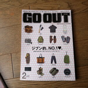 GO OUT ゴーアウト　vol.148　ジブン的、NO.1。