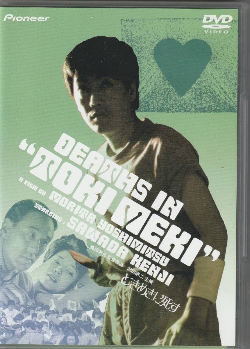 沢田研二 ワイルドボアの平和 DVD - www.onkajans.com