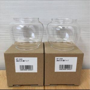 新品未使用品 スノーピーク 2WAYランタン用 グローブ クリア 2個セット
