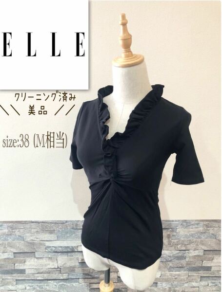 ＊ 美品　クリーニング　ELLE エル　Tシャツ　カットソー　黒　M フリル