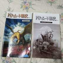 メガドライブ バハムート戦記 ゲームソフト 説明書 キャラクターカタログ 箱付き セガ ネコポス_画像2