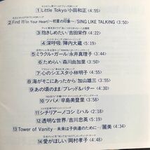 CD／シュート・ザ・ミュージック／小田和正、吉田栄作、永井真理子、小林明子、加山雄三、ブレッド&バター、岡村孝子他／オムニバス_画像4