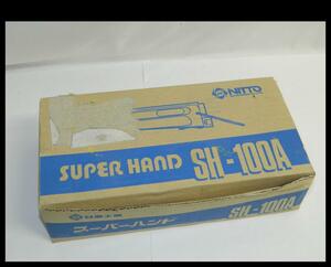 新品 未使用 日東工器 SUPER HAND スーパーハンド 空気式小型ヤスリ エアーヤスリ SH-100A 金型研削 修正作業に 軽量 低振動 研摩