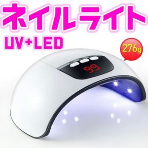 UVネイルライト LEDライト 3タイマー付き 自動センサー 硬化ランプ レジン ジェルネイル セルフネイル ハンドメイド 新品