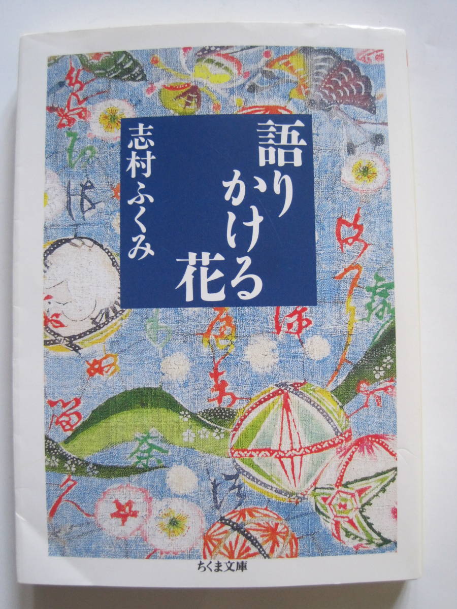 しました ヤフオク! 志村ふくみ作品集 1958-1981 紫... - しています