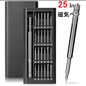 精密ドライバーセット 25in1 パソコン スマホ ゲームパッド