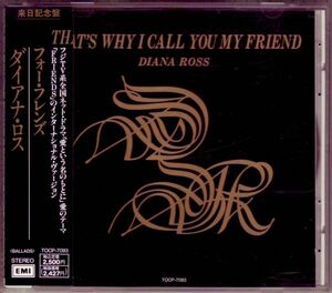 DIANA ROSS ダイアナ・ロス『THAT'S WHY I CALL YOU MY FRIEND フォー・フレンズ』帯付き国内盤 TOCP-7093