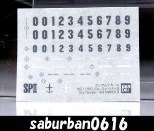 G0001デカール04 ジムスナイパー2 1/100 MG ジムスナイパーⅡ 0080 ポケットの中の戦争 1st RGM-79SP マーキング シール 改造改修 バンダイ