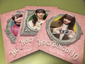 乃木坂46 西野七瀬 与田祐希 秋元真夏 NOGIBINGO! 10 DVD特典 ポストカード 3種 3枚 (Actually... 櫻坂46 封入 生写真 まとめ セット売り可