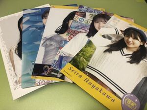 乃木坂46 早川聖来 ポストカード 5種 5枚(Actually... 真夏の全国ツアー 浴衣 MV I see… CD 封入 特典 生写真 まとめ セット売り可