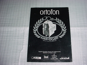 1988年12月　オルトフォン製品のカタログ