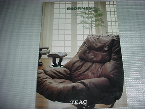 1989年12月　TEAC　エコーネス　オーディオチェアーのカタログ