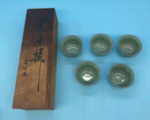 【A3599N028】 愛陶造 青磁 茶器 木箱入り 5客セット 湯呑 湯飲み 和食器