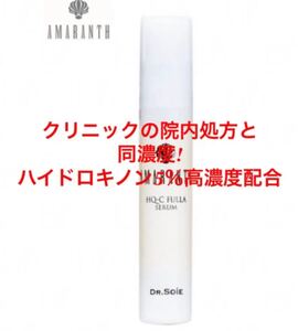 美白 美容液 シミ対策 ハイドロキノン5%高濃度配合のセラム ナイトクリーム 美肌 オススメです!