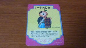 北海道 余市町 ソーラン武士 ゆるキャラカード 　キャラクターカード　マンホールカード