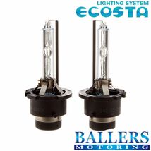 ECOSTA 純正交換HID D4C/8000k トヨタ カルディナ エコスタ D4S D4R 12V 35W キセノン バルブ バーナー 補修 交換 １年保証_画像2