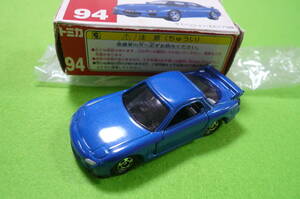 【希少・絶版車・美品】トミカ №94 マツダ RX-7 ★ ブルー