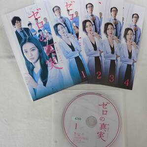 送料無料 レンタル落ち中古DVD ゼロの真実 監察医 松本真央 全4巻セット 武井咲主演