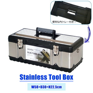 ツールボックス 工具箱 道具箱 内トレー付き 鍵穴付き 工具入れ 持ち運び 工具ケース 工具収納 MKRAK-0010