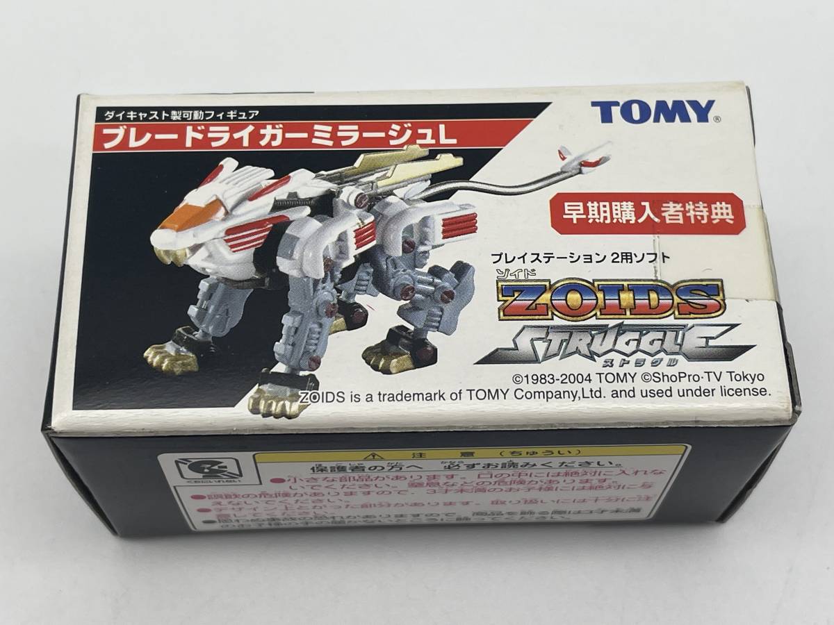 ヤフオク! -「ブレードライガー ミラージュ」の落札相場・落札価格