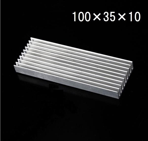 アルミ ヒートシンク 100mm×35mm×10mm 送料無料(空冷 冷却 放熱器 放熱板 伝熱 ラジエーター クーラー クーリング