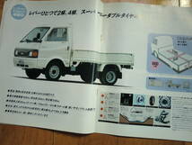 NISSAN VANETTE TRUCK バネット　トラック　カタログ 現状品 （220419）_画像6