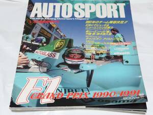 AUTOSPORT　1991年１月２０日臨時増刊　F1　GRAND PRIX　1990/1991