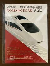 【小田急電鉄】２０２２．３．１１小田急ロマンスカーＶＳＥ　５００００形　定期運行終了記念乗車券・入場券_画像1