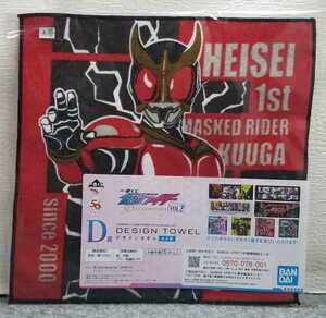 I9/ 一番くじ 仮面ライダー 50th　anniversary vol.2 D賞 デザインタオル 仮面ライダークウガ ①-③