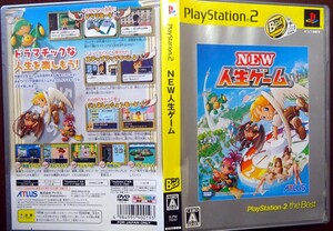 PS2 NEW人生ゲーム PlayStation 2 the Best/動作品