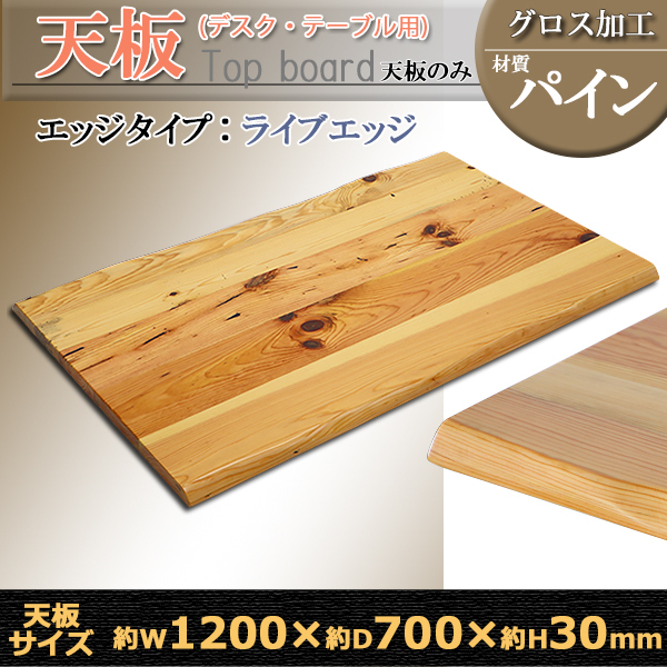 ヤフオク! -天然木 テーブル(事務、店舗用品)の中古品・新品・未使用品一覧